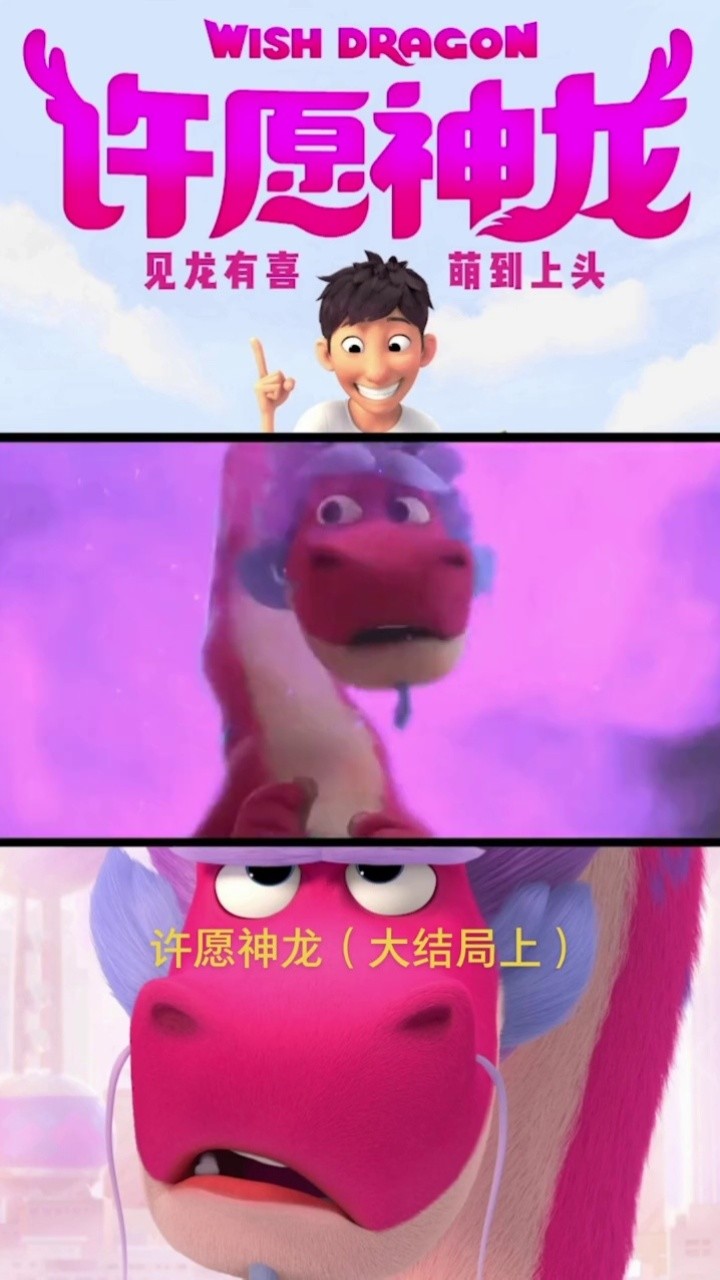 电影 #精彩片段 #电影推荐 神龙为了保护思齐选择了自己变成黄金石像