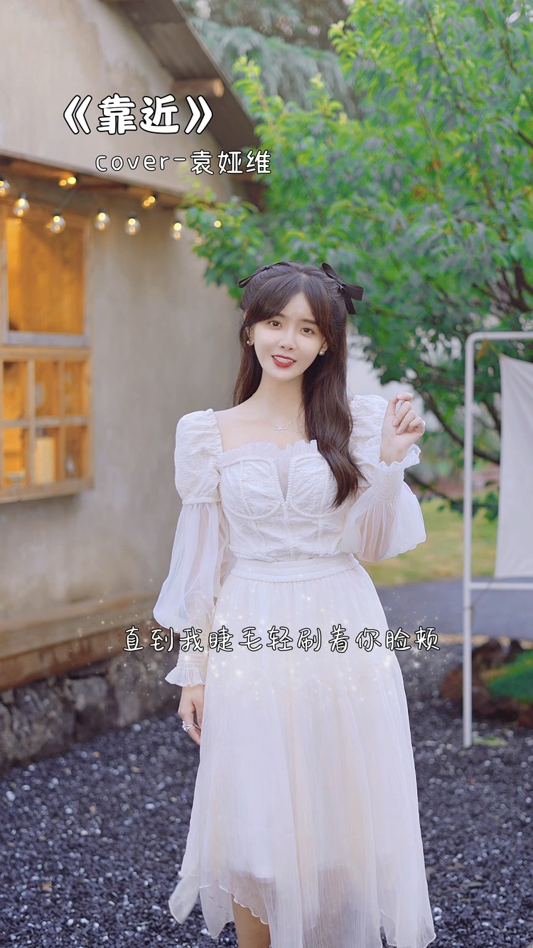  - 翻唱《靠近》