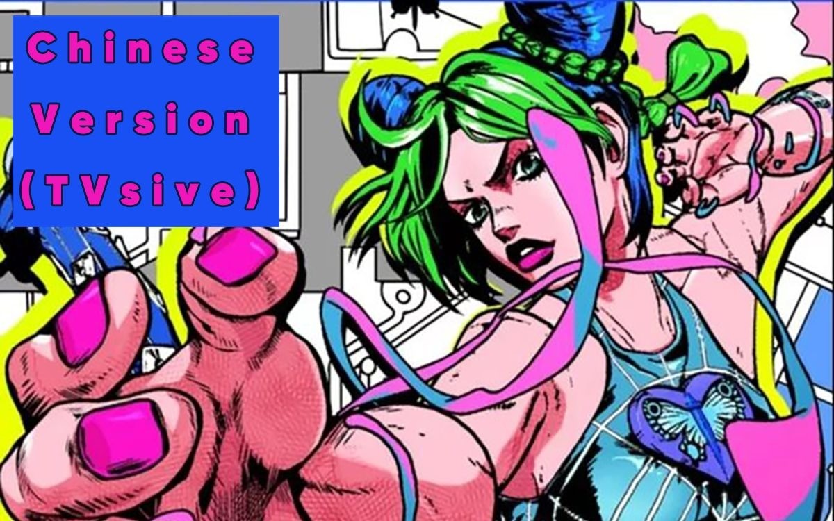 - 【JOJO的奇妙冒险/石之海OP】平平无奇的STONE OCEAN中文翻唱