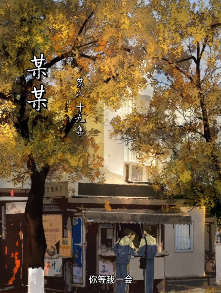 某某#江添#盛望