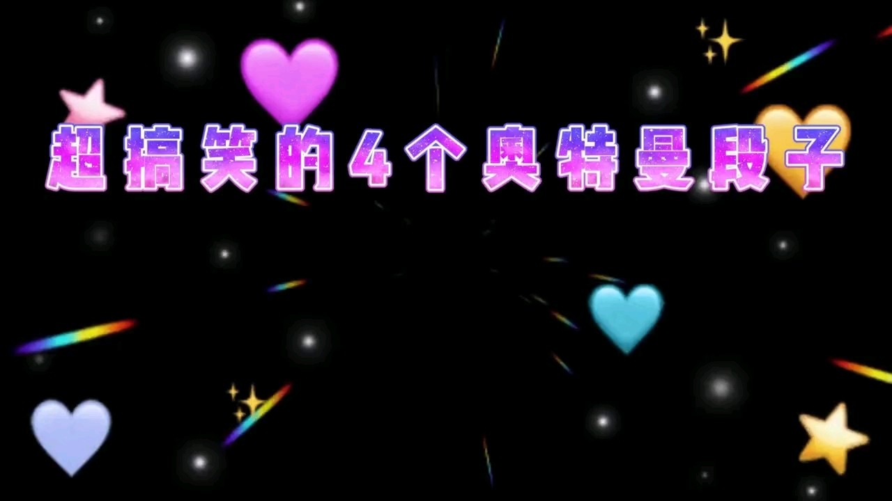 - 格力乔终于答应嫁给赛罗啦,大家快来祝福他们吧!