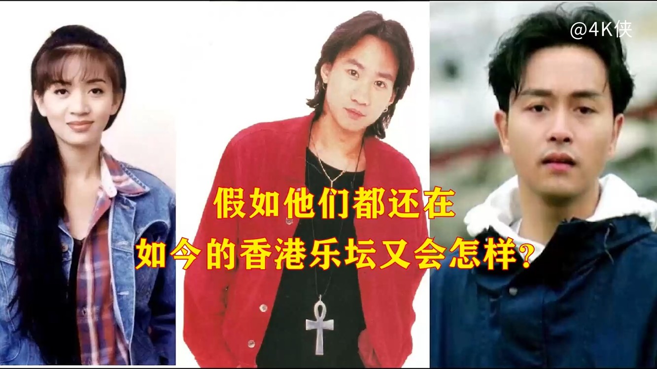 张国荣《风继续吹》《沉默是金》beyond《海阔天空》《光辉岁月》