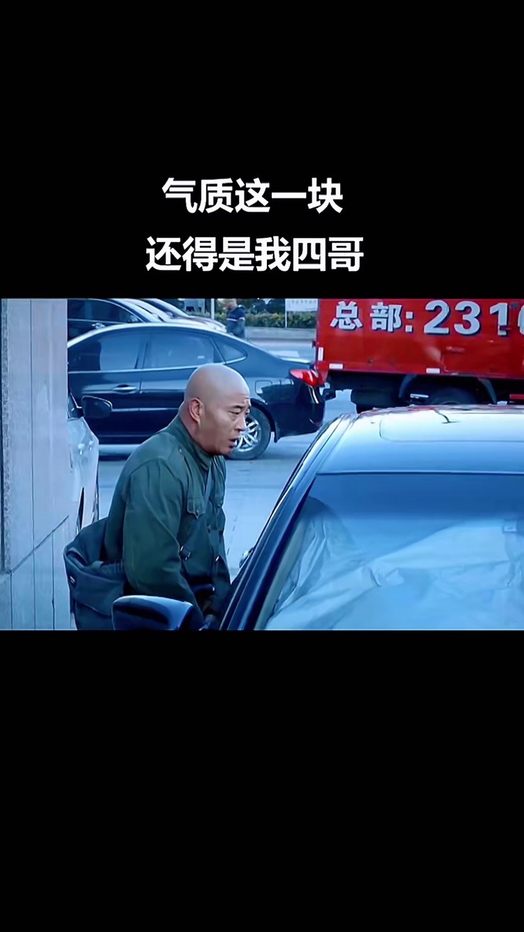 气质这一块还得看我四哥#电影亚洲舞王 #电影亚洲舞王好看