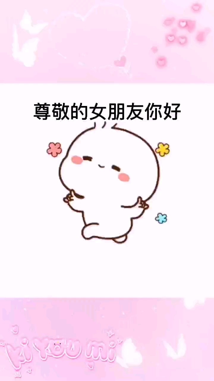 - 你的男朋友服务期限已到