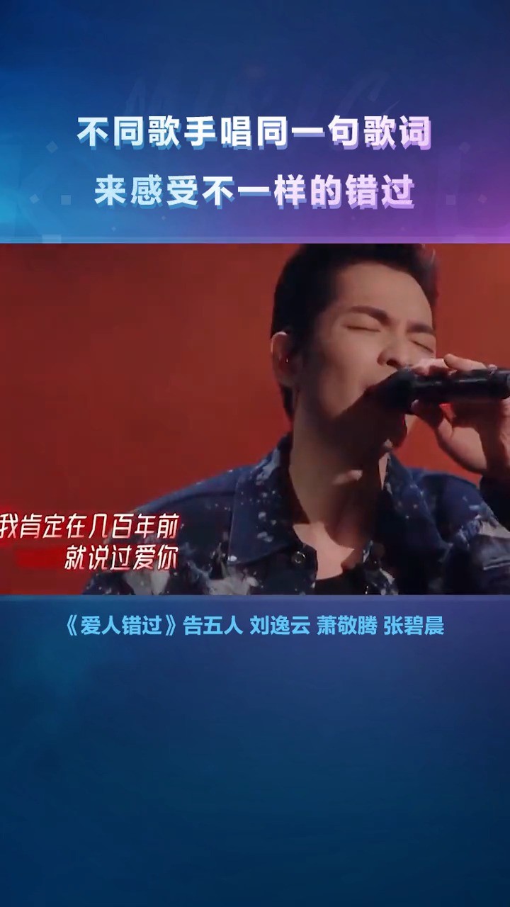 爱人错过