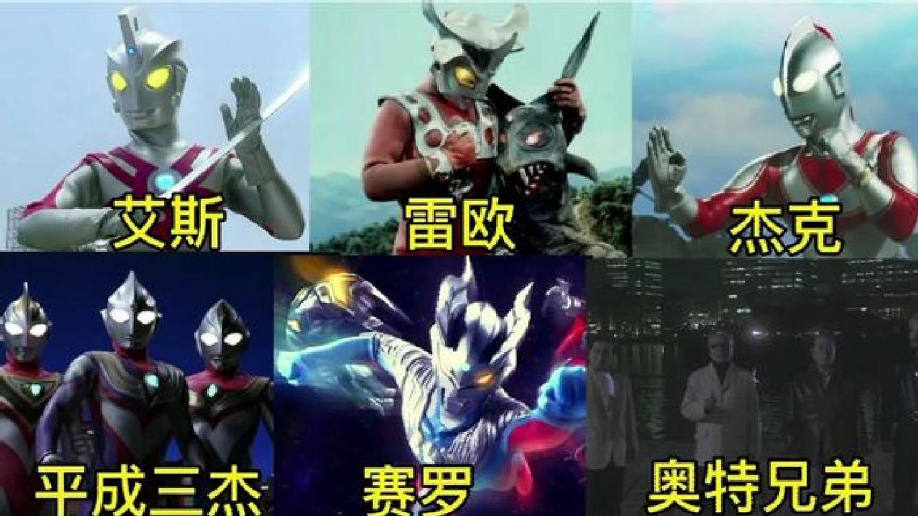  - 盘点奥特前辈们的最帅救场，你们认为谁的救场最帅