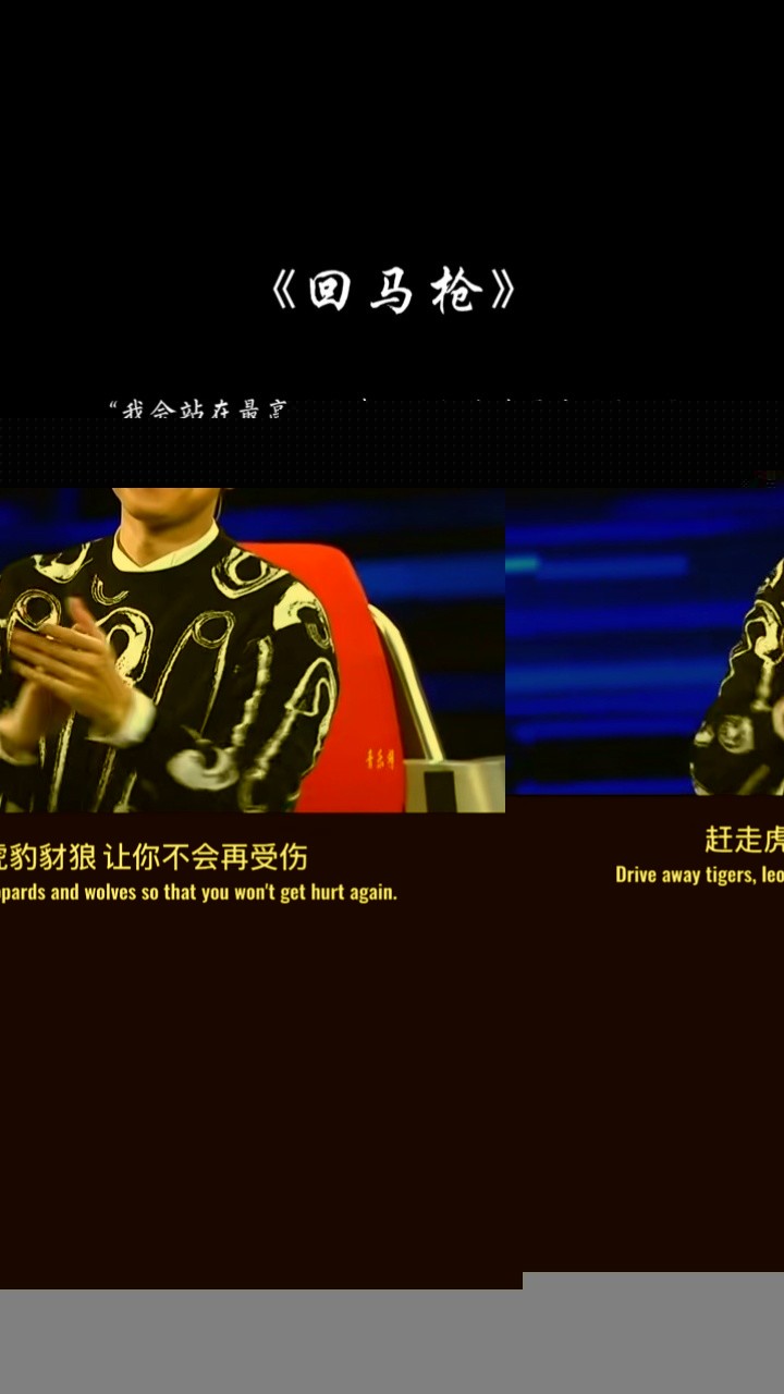 张晓棠 这戏腔也太惊艳了,一开口就给你来个回马枪#回马枪 #国风合伙