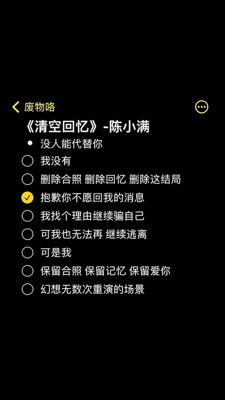 今年呢 今年該用什麼詞語來形容哥的憂傷#清空回憶 #伴奏 #emo