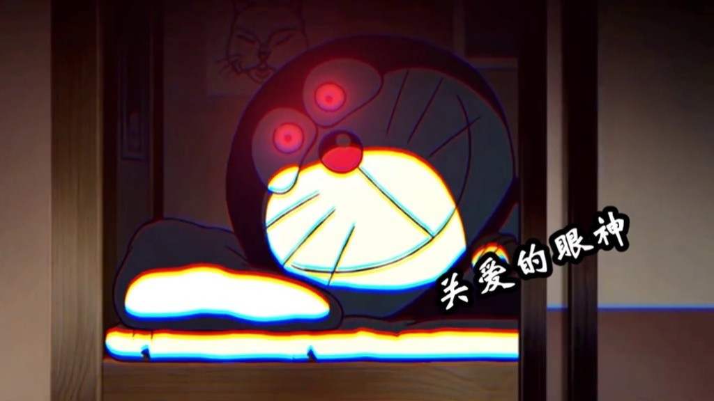 自制特效中文字幕 星野源 - ドラえもん哆啦a梦-大雄的宝岛 主题曲