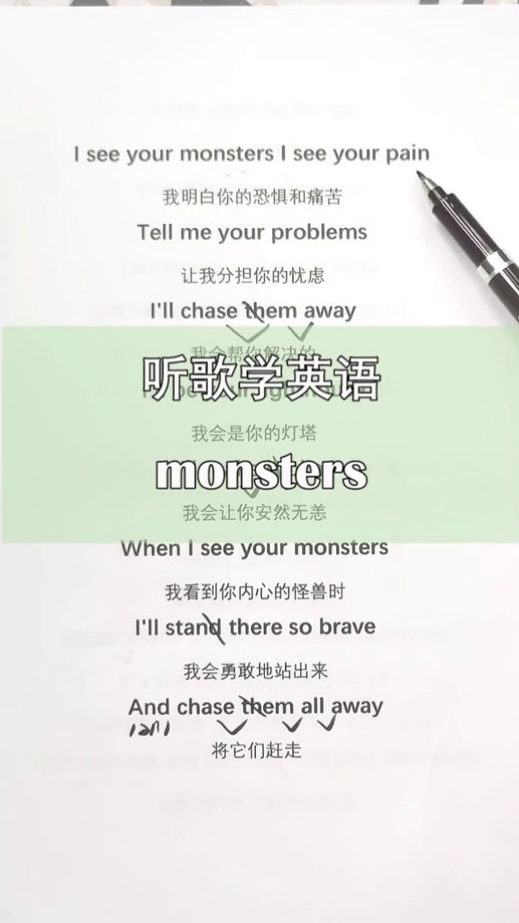 monsters 完整版,抖音直播詳解連讀#口語