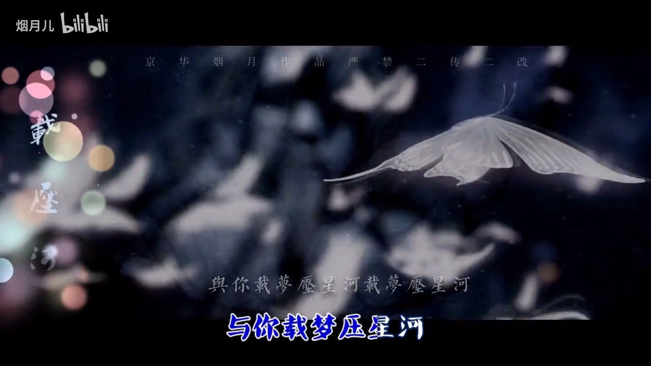  - 水从天上来（23人合唱）（《宸汐缘》插曲，原唱张碧晨&郑云龙）