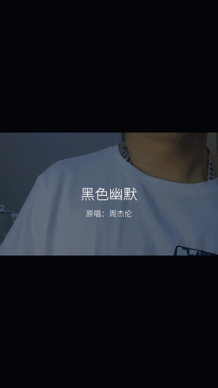  - 该不该现在休了我？