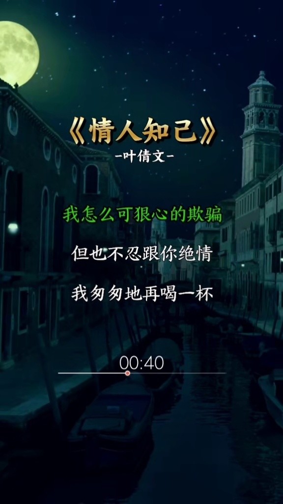 叶倩文#情人知己#粤语经典 很好听的一首歌