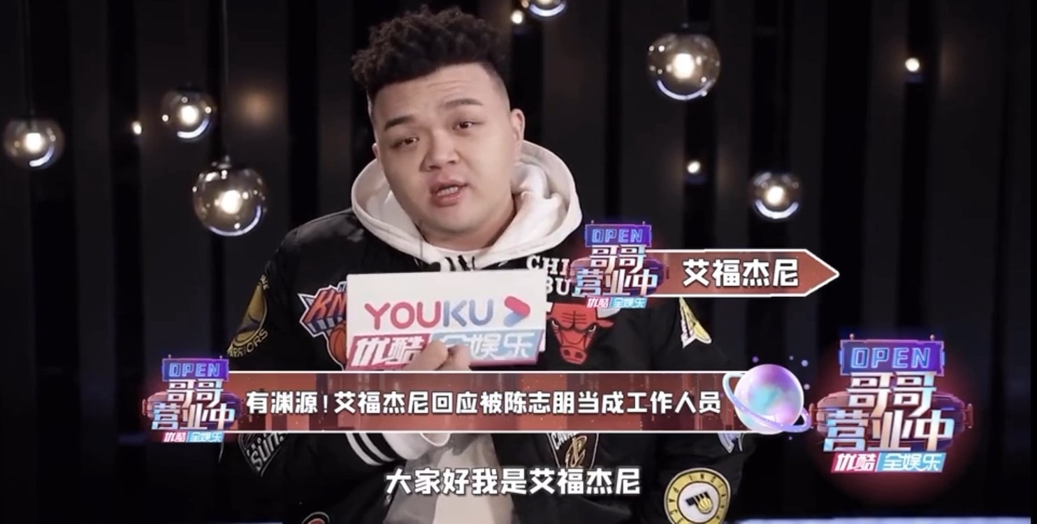 艾福杰尼被陈志朋错认成工作人员