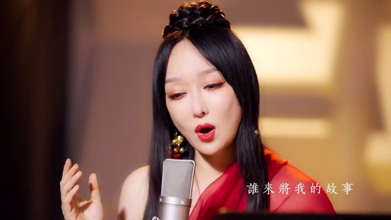 萨顶顶《鸿音》mv