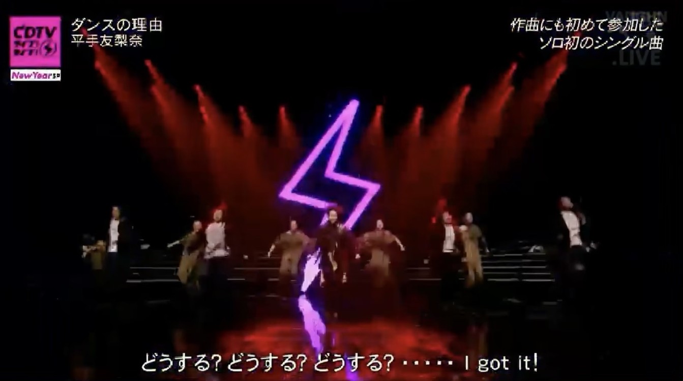 - CDTV跨年live现场 平手友梨奈「ダンスの理由」