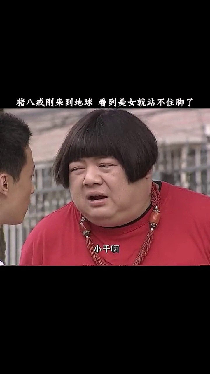 第27集偷鸡不成蚀把米女朋友还被猪八戒抓走了魔幻手机