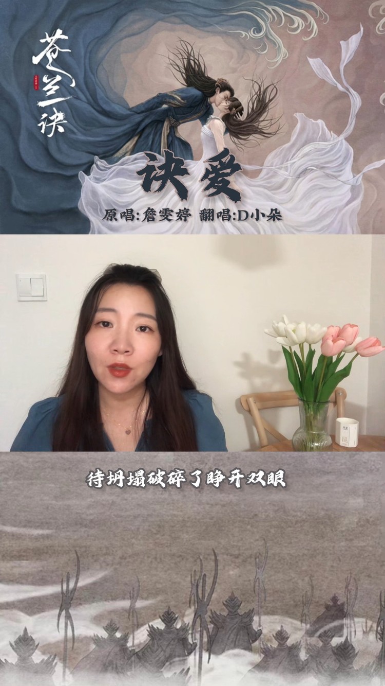  - 苍兰诀都看了嘛！诀了吗！