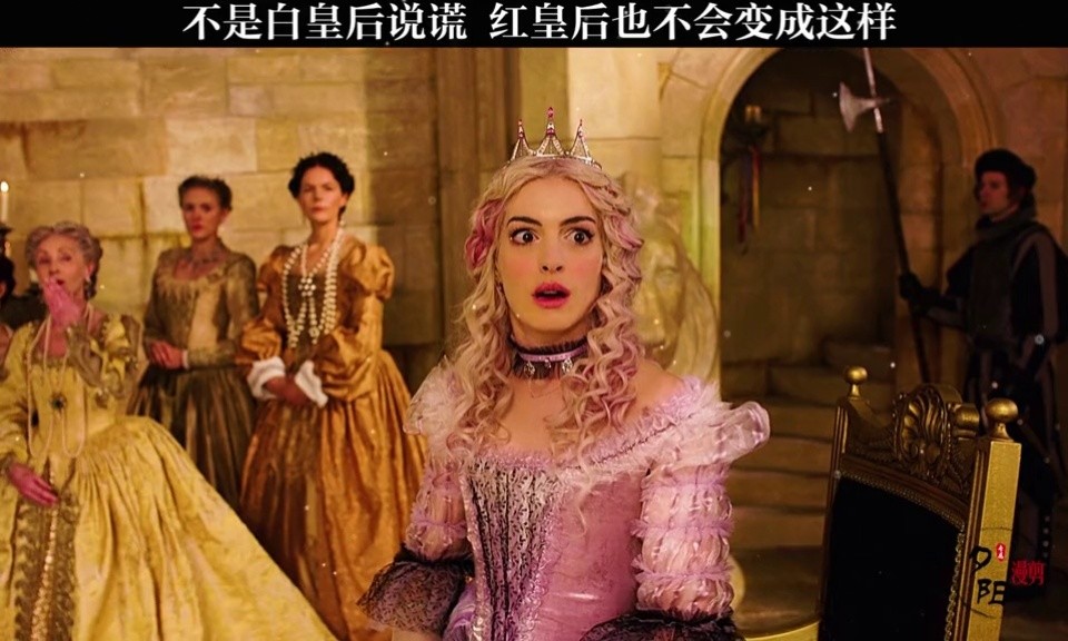 不是白皇后说谎 红皇后也不会变成这样#爱丽丝梦游仙境 #电影#歌曲