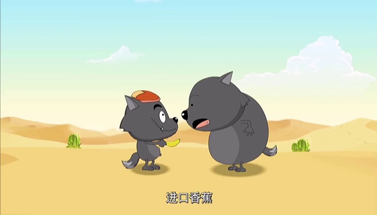 即使知道蕉太狼隐瞒小羊的行踪,灰太狼也不忍心对蕉太狼动手#喜羊羊与
