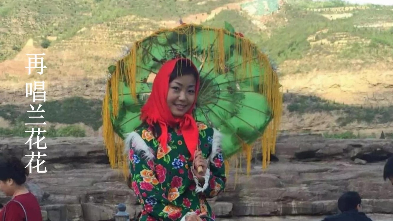 - 再唱兰花花-张顺林