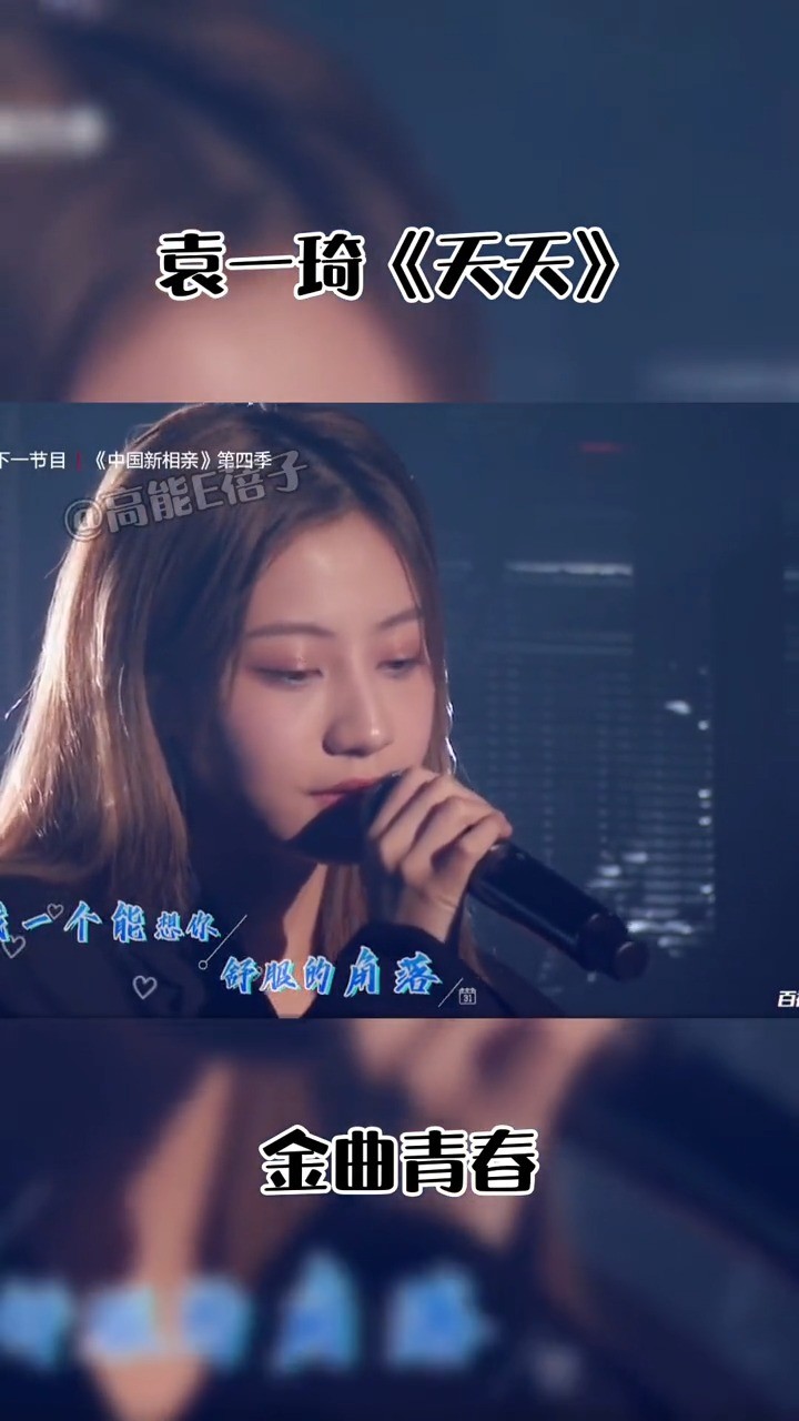 - 袁一琦舞台《天天》