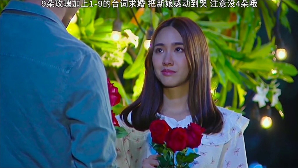 9朵玫瑰加上1-9的台词求婚 还能把新娘感动到哭,注意没4朵哦#影视剪辑