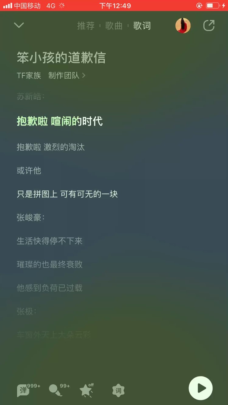 笨小孩的道歉信图片