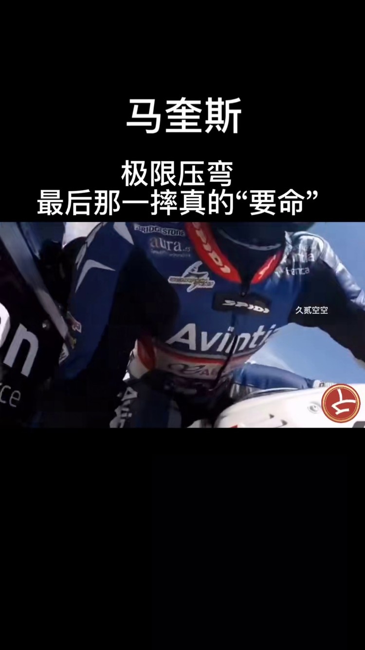 把压弯极限做到最大化-马奎斯#马奎斯 #motogp #机车梦 #骑士