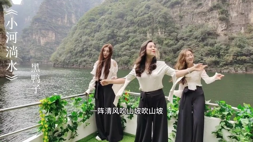  - 黑鸭子《小河淌水》