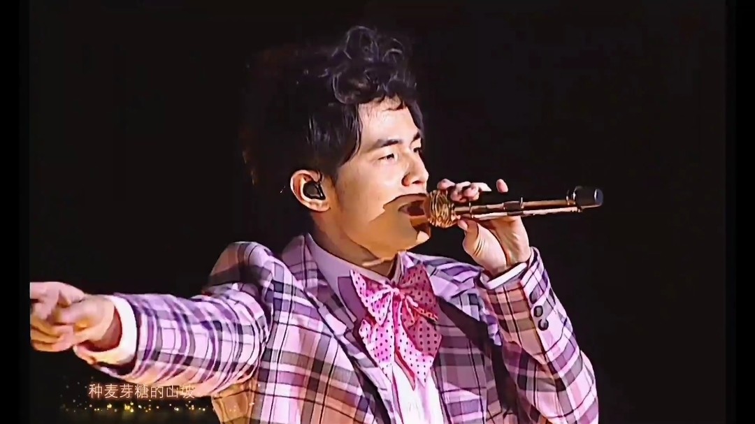 周杰伦 - 麦芽糖 (2007世界巡回演唱会)