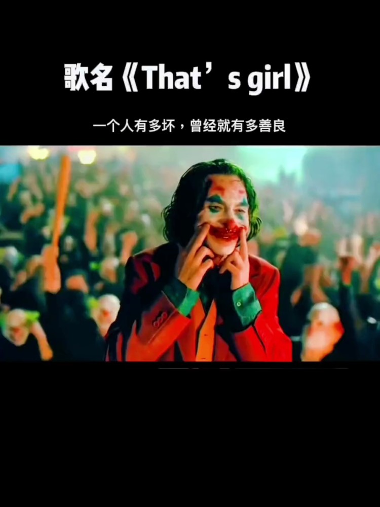风靡全网的洗脑神曲 《that girl》 前奏响起 就沦陷了