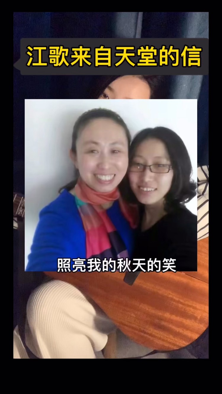  - 江歌妈妈，江歌来信了