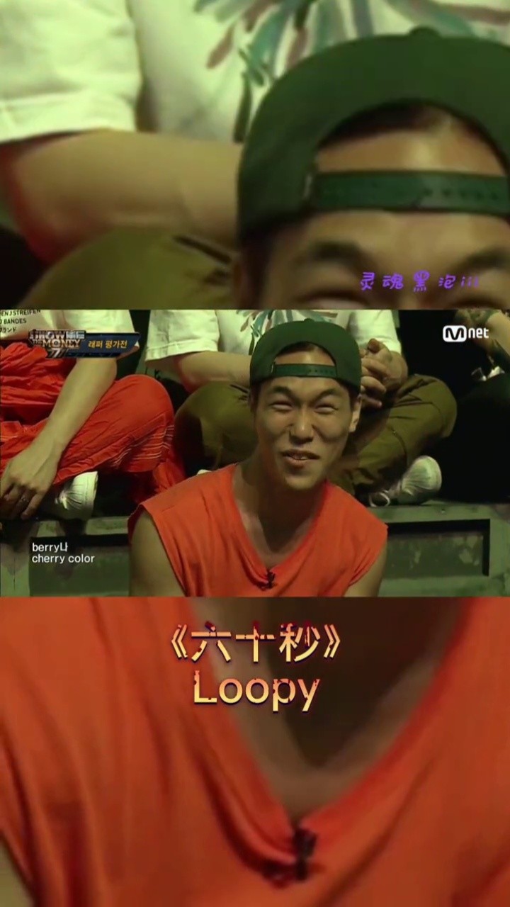 loopy无论对谁都不会输.