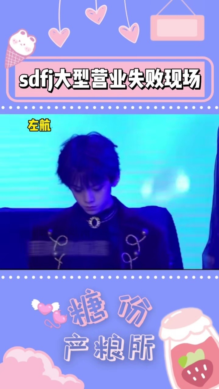 小东西怎么都有两副面孔#刘耀文#敖子逸#左航#tf家族#tf家族三代@独舌