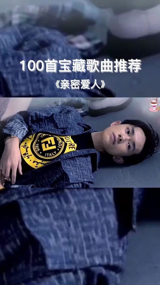 亲密爱人我们最好的千玺