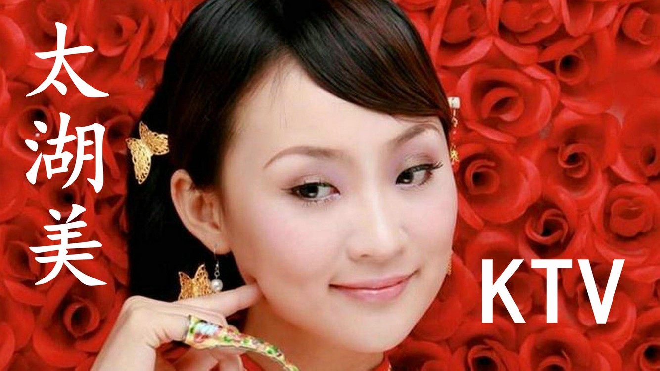 沙溢新创捏嗓子灵魂唱歌太湖美