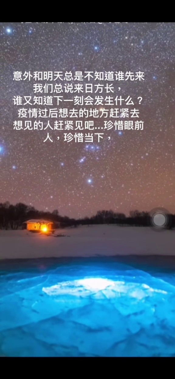 意外和明天总是不知道谁先来 我们总说来日方长, 谁又知道下一刻会