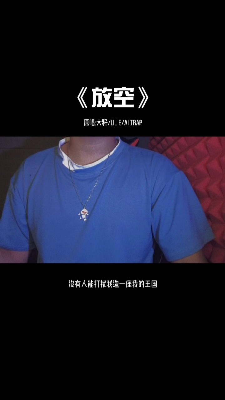 放空-箹凡-高清mv在线看-qq音乐-千万正版音乐海量无损曲库新歌热歌