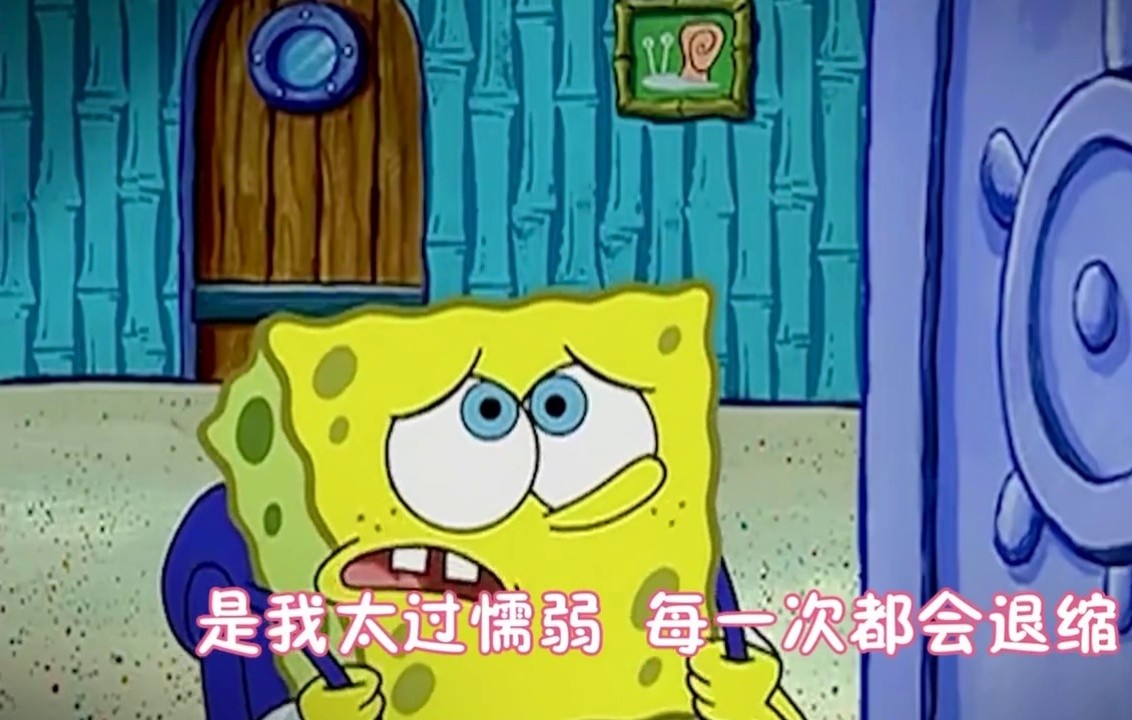 孤勇者#派大星语录