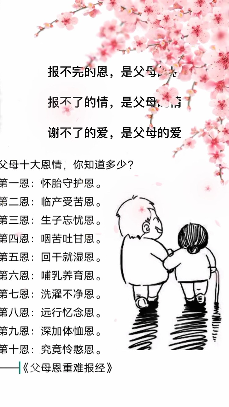 有多少人误会过父母有多少人没来得及尽孝父母还在多陪陪吧其实父母不