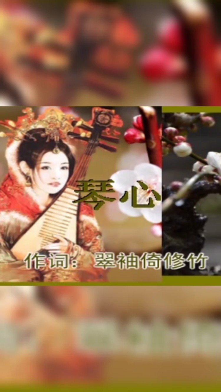 - 《琴心》演唱吴超