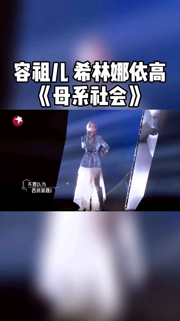 希林娜依高母系社会