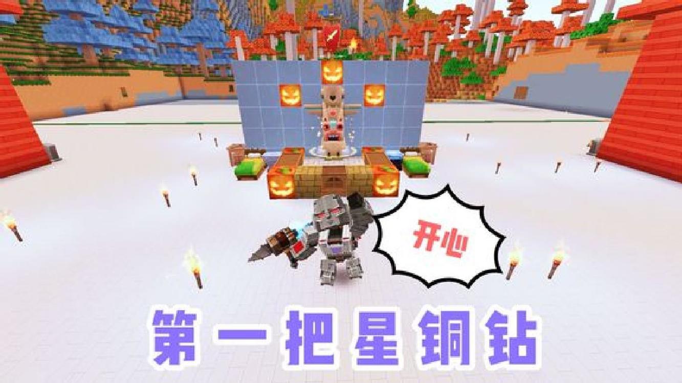  - 迷你世界：单人荒野生存第112期，制作了第一把星铜钻头，好开心