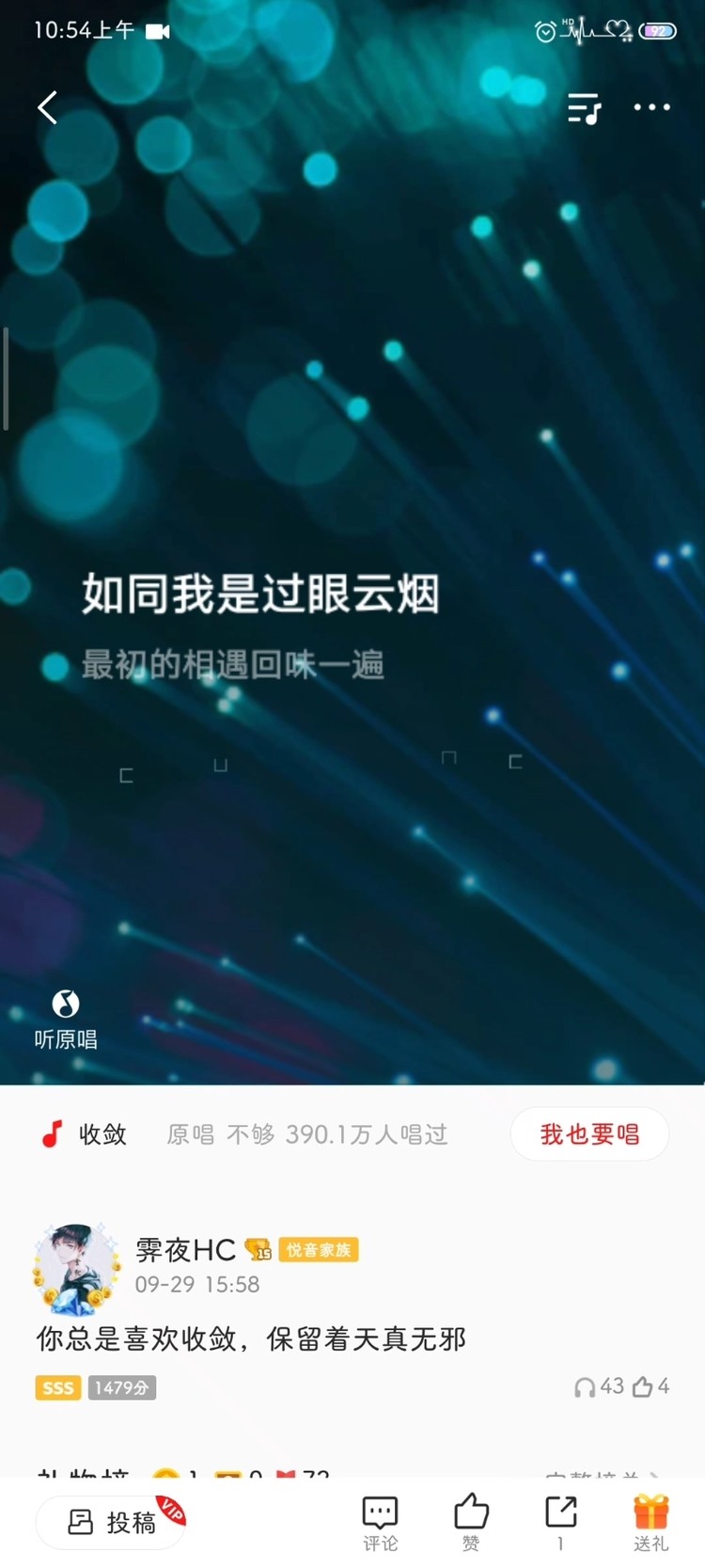  - 《收敛》(温柔男版) Cover:不够