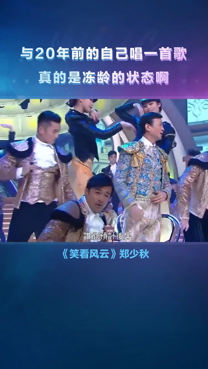 笑看风云-郑少秋