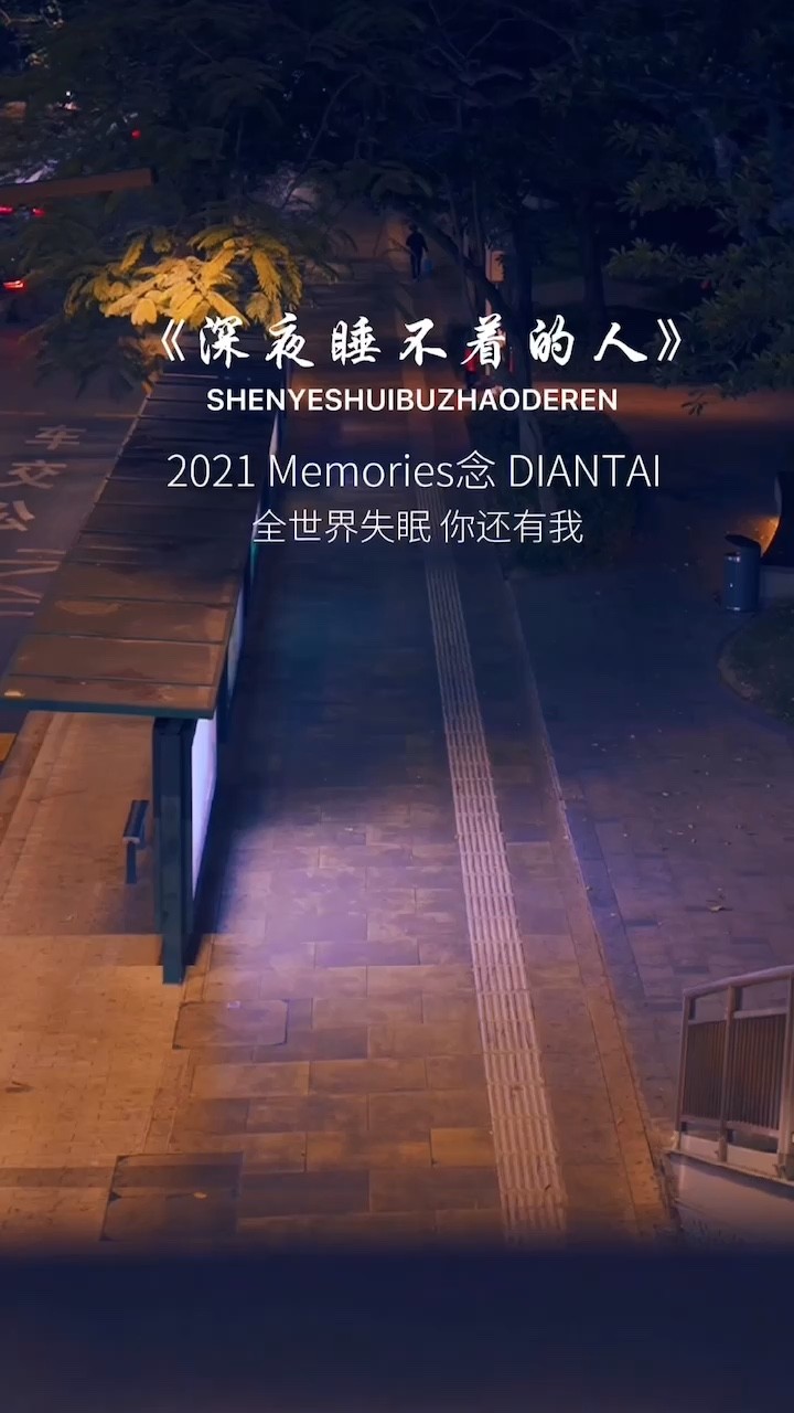  - 孤独分十级，最难过的是没有你