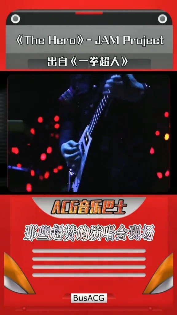 - 一拳超人的动画可听不到这一段哟