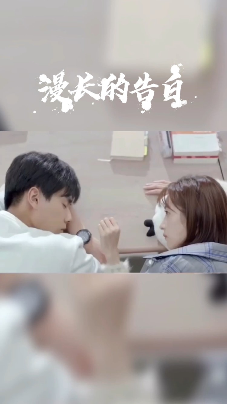  - 漫长的告白-阿小秋（翻唱）