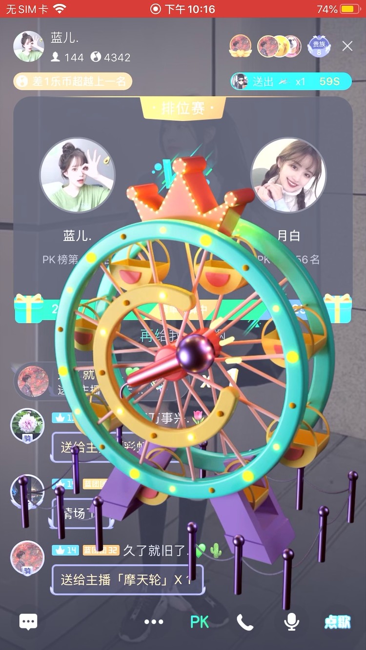 - 摩天轮🎡